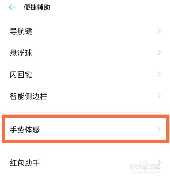realmev15怎么开启抬起亮屏功能