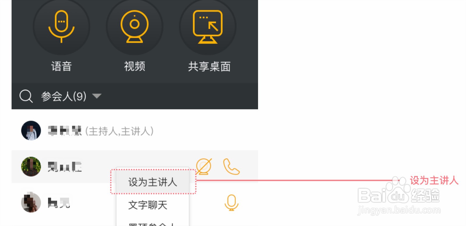 如何使用全时云会议