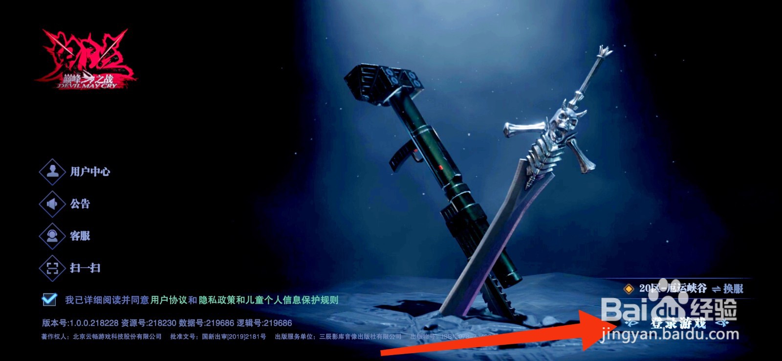 鬼泣巅峰之战维吉尔怎么获得