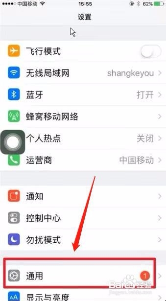 苹果手机怎么去掉悬浮球
