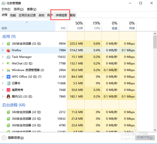 电脑win10系统任务管理器显示pid方法