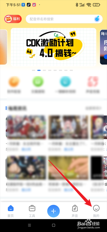 魔音工坊app在哪开发票