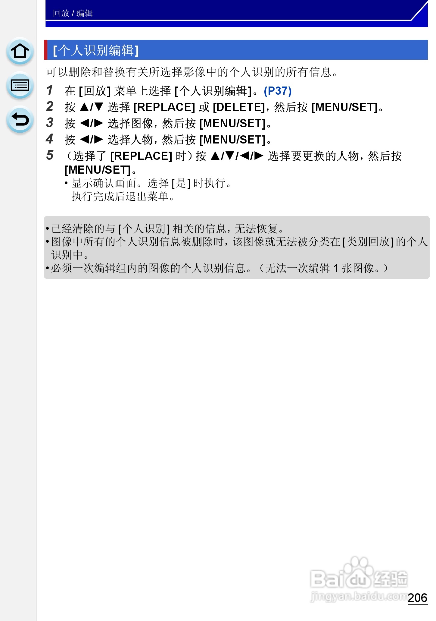 松下DMC-GH3数码相机使用说明书:[21]