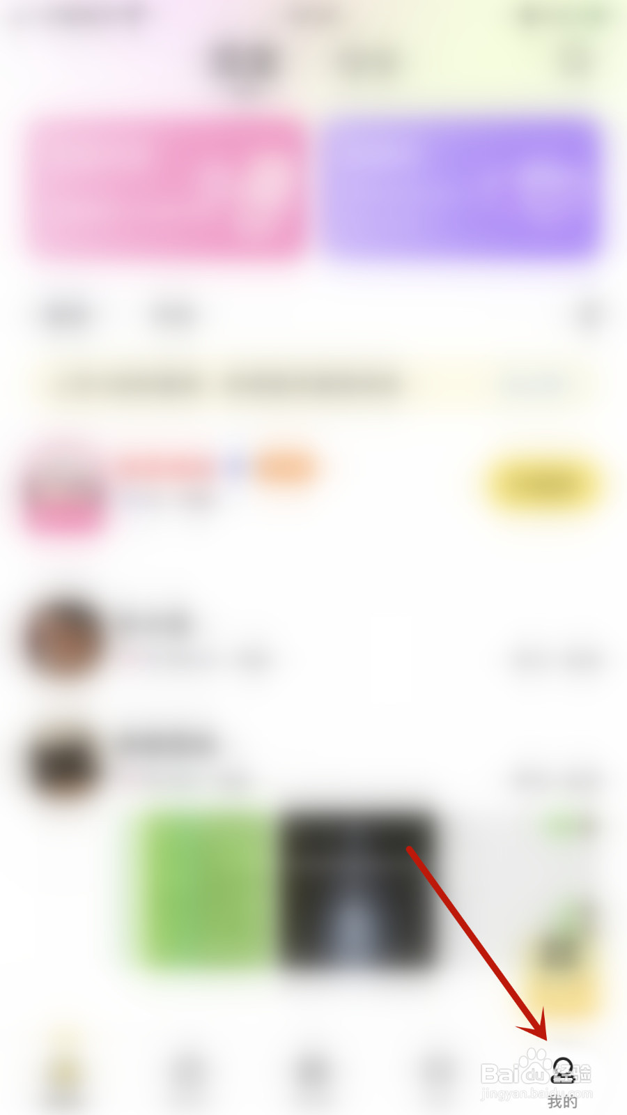 怎样关闭Yuba隐藏在线状态