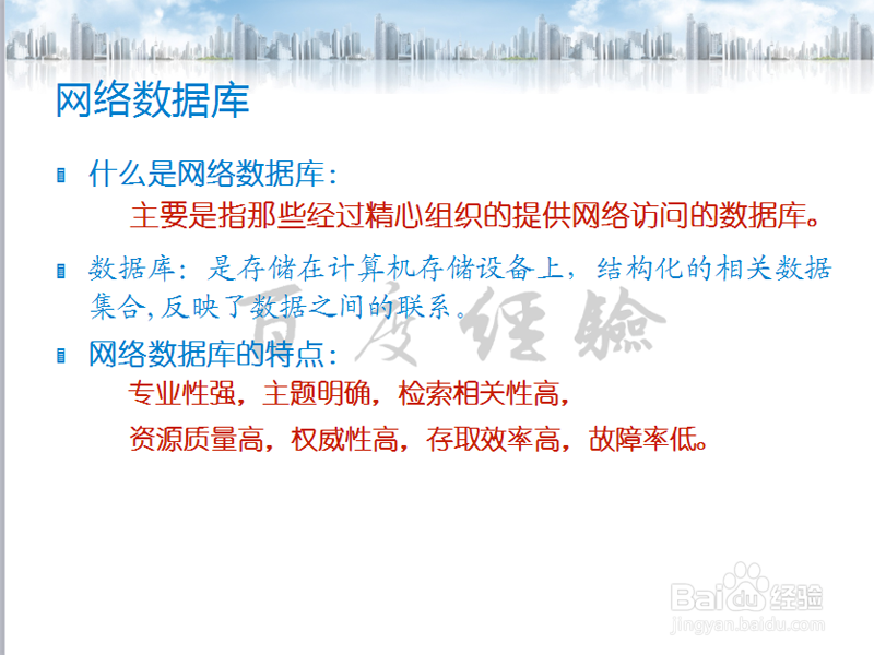 如何为ppt页面添加logo水印效果