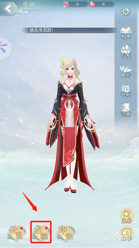 此生无白如何领取成就奖励