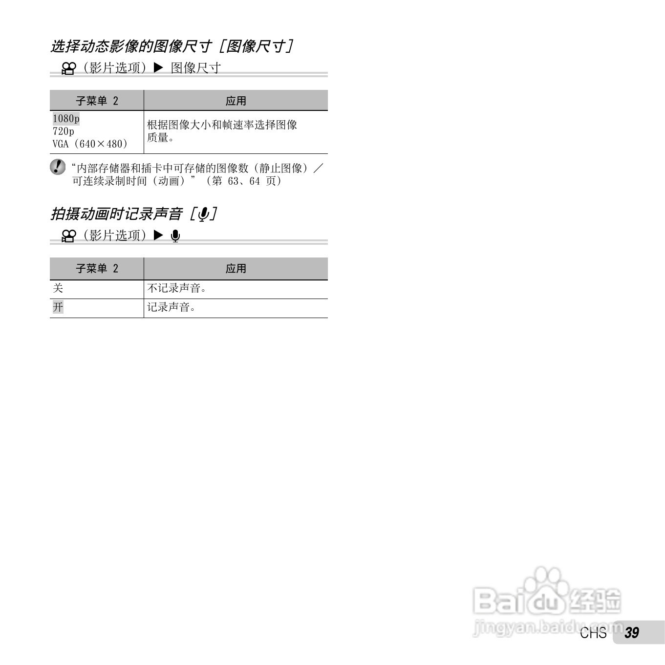 奥林巴斯SP-720UZ数码相机说明书:[4]