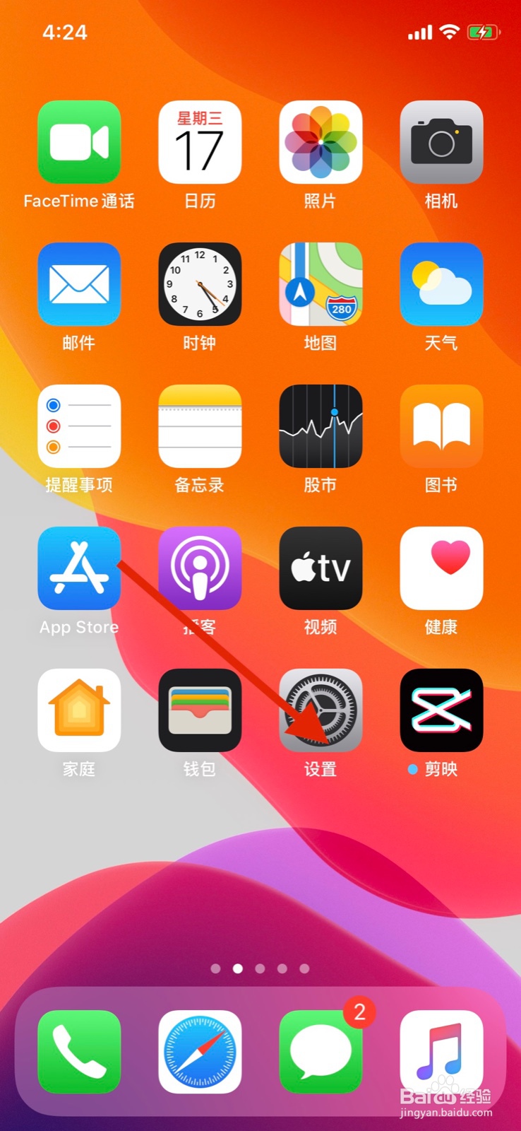苹果手机系统版本自动更新怎么设置
