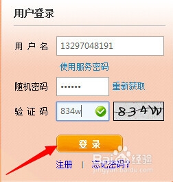 联通卡怎么查询话费余额
