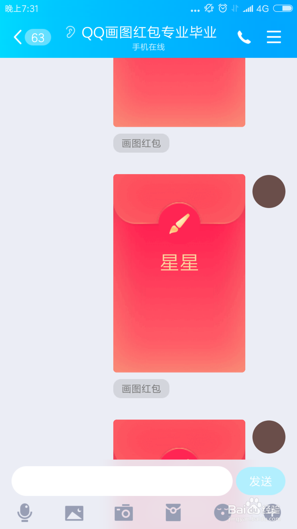 qq画图红包星星怎么画?怎么画星星?星星简单画法