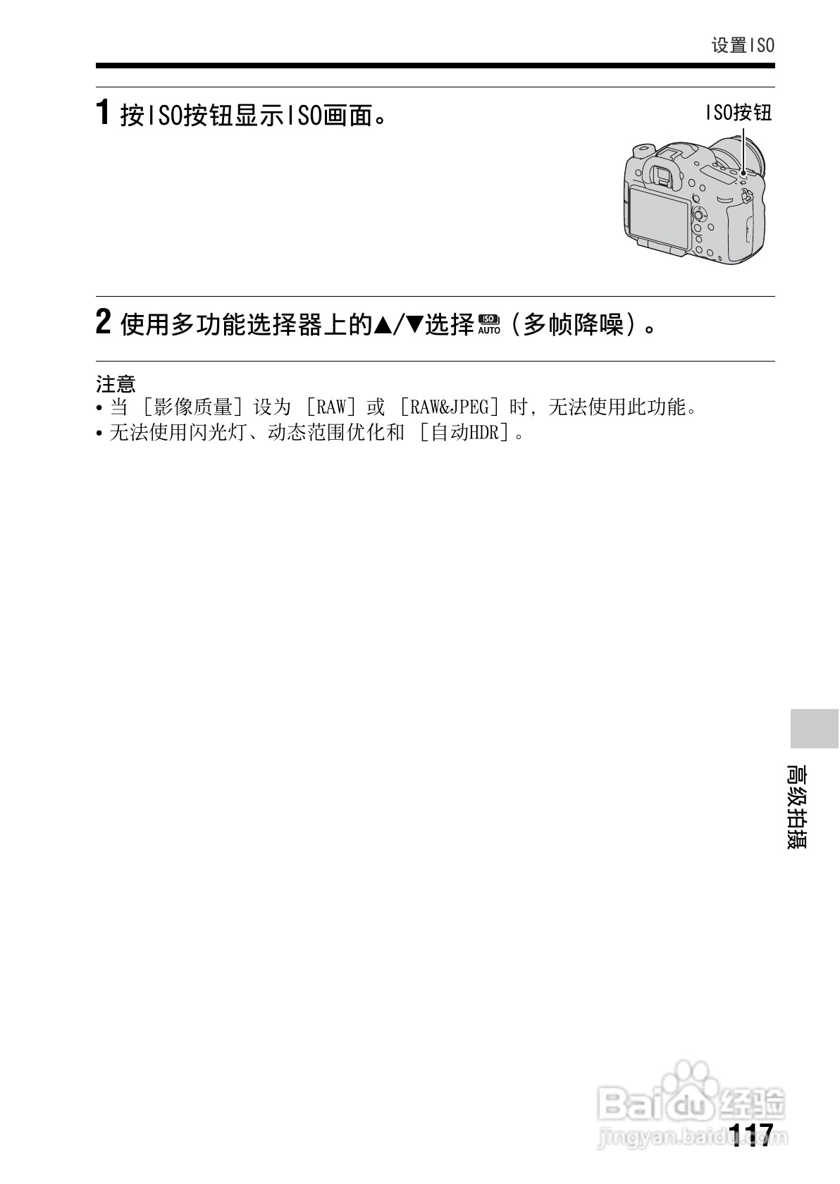 SONY索尼 α99(SLT-A99) 数码相机说明书:[12]