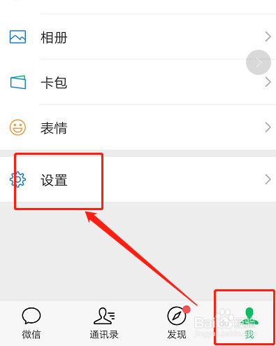 微信如何关闭视频号