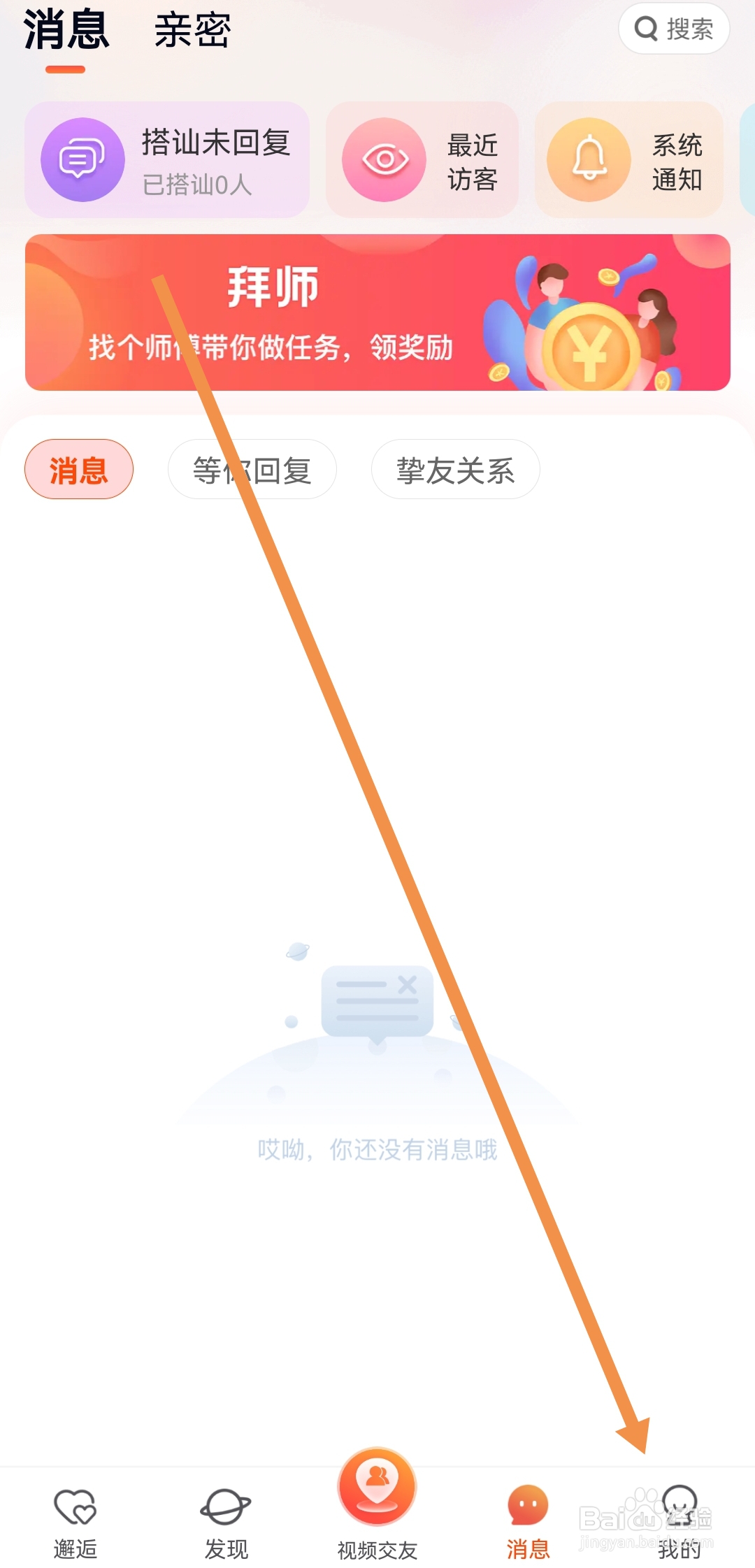 怎样开启乡遇软件缘分推荐