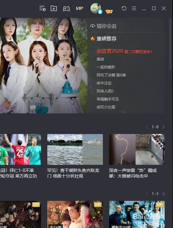 腾讯视频怎么设置热键