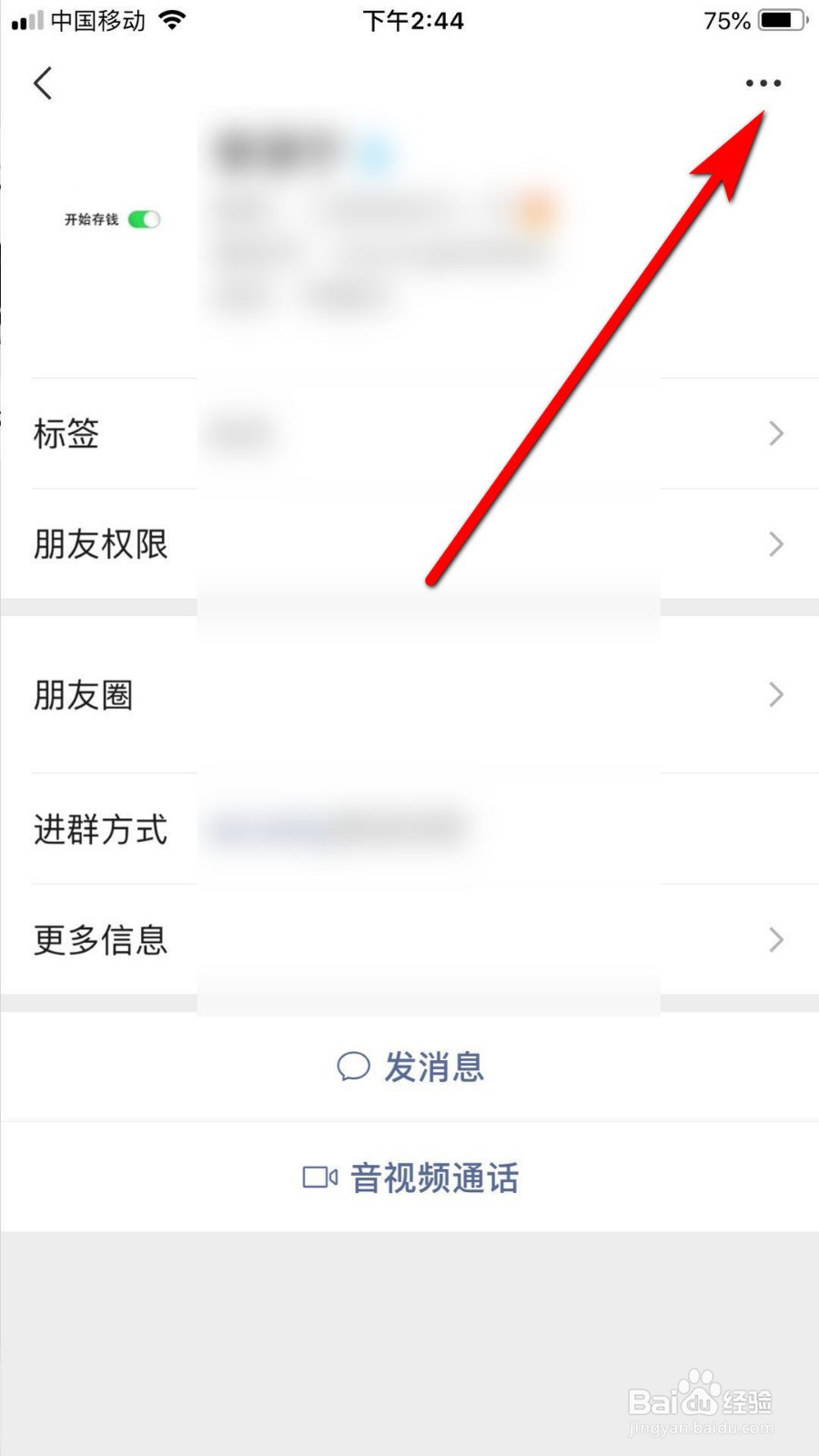微信拍一拍怎么加文字
