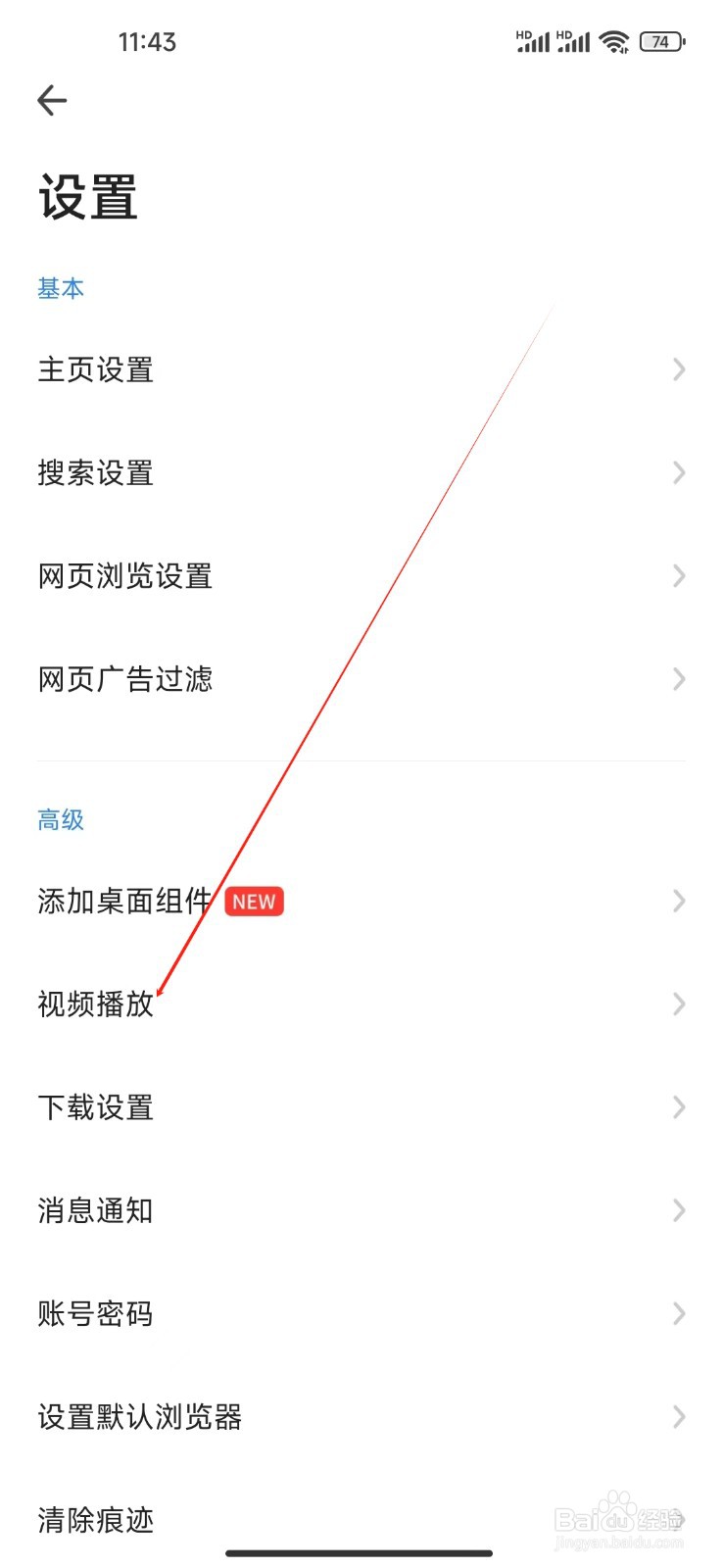 360浏览器如何查看视频播放
