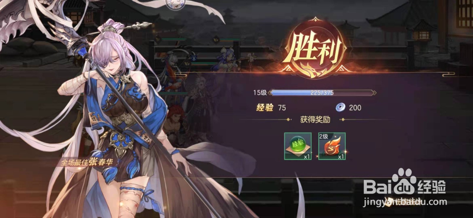 三国志幻想大陆大战初起攻略