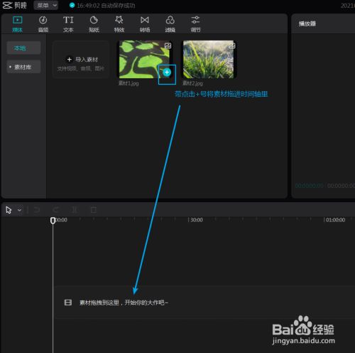 如何用电脑端的剪映专业版让图片动起来?