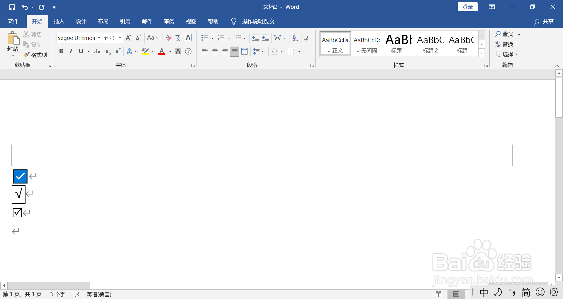 如何输入带√的方框