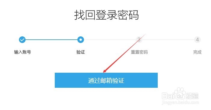 魅族Flyme账户密码怎么找回,重置Flyme登录密码