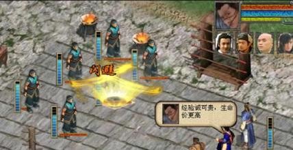 金庸群侠传3加强版武当攻略