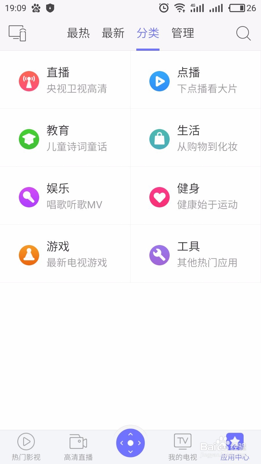 智能电视如何不接有线就看直播