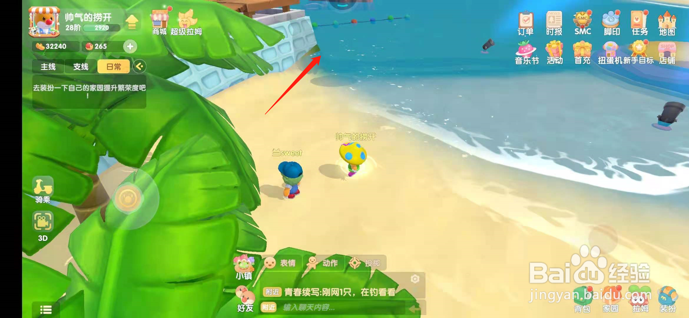 摩尔庄园手游神秘湖怎么卡出去?