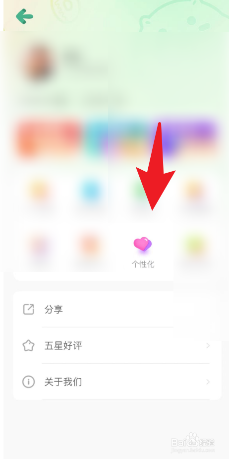 团团记账App怎么设置优先展示备注信息