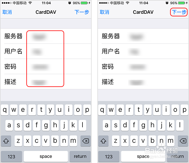 苹果iPhone怎么导入通讯录