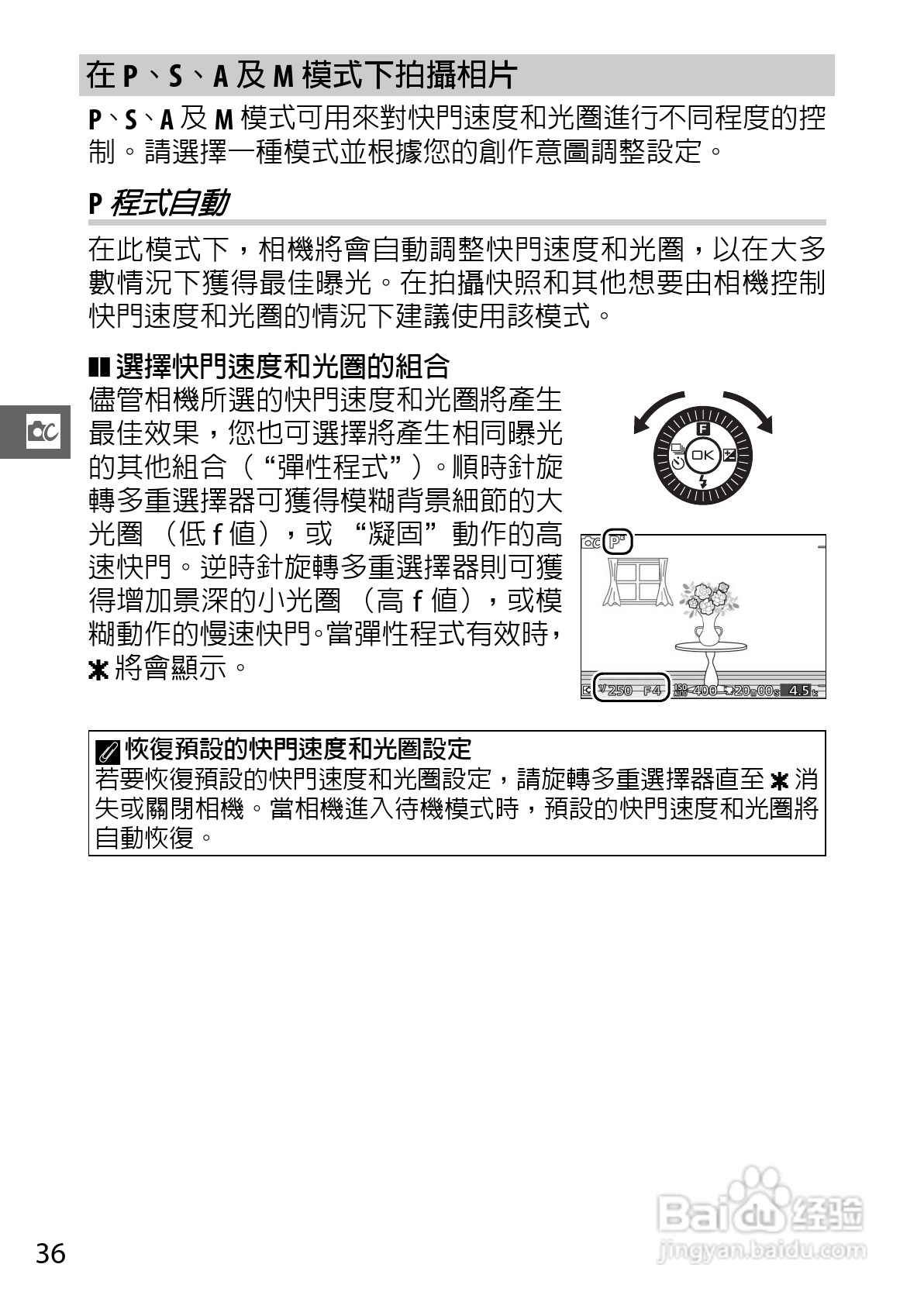 尼康Nikon 1 S1数码相机说明书:[6]