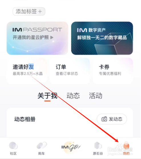 安卓版IM智己如何添加标签？