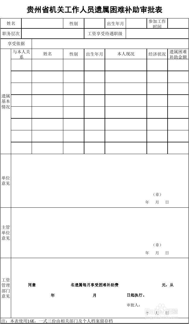 老教师死后20个月工资怎么领