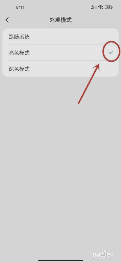 滴墨书摘如何关闭深色模式