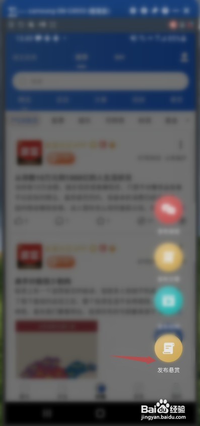 韭富悬赏如何发布
