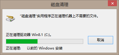 如何删除Windows.old文件