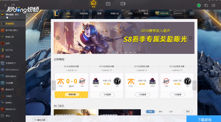 WeGame怎么发布文章？