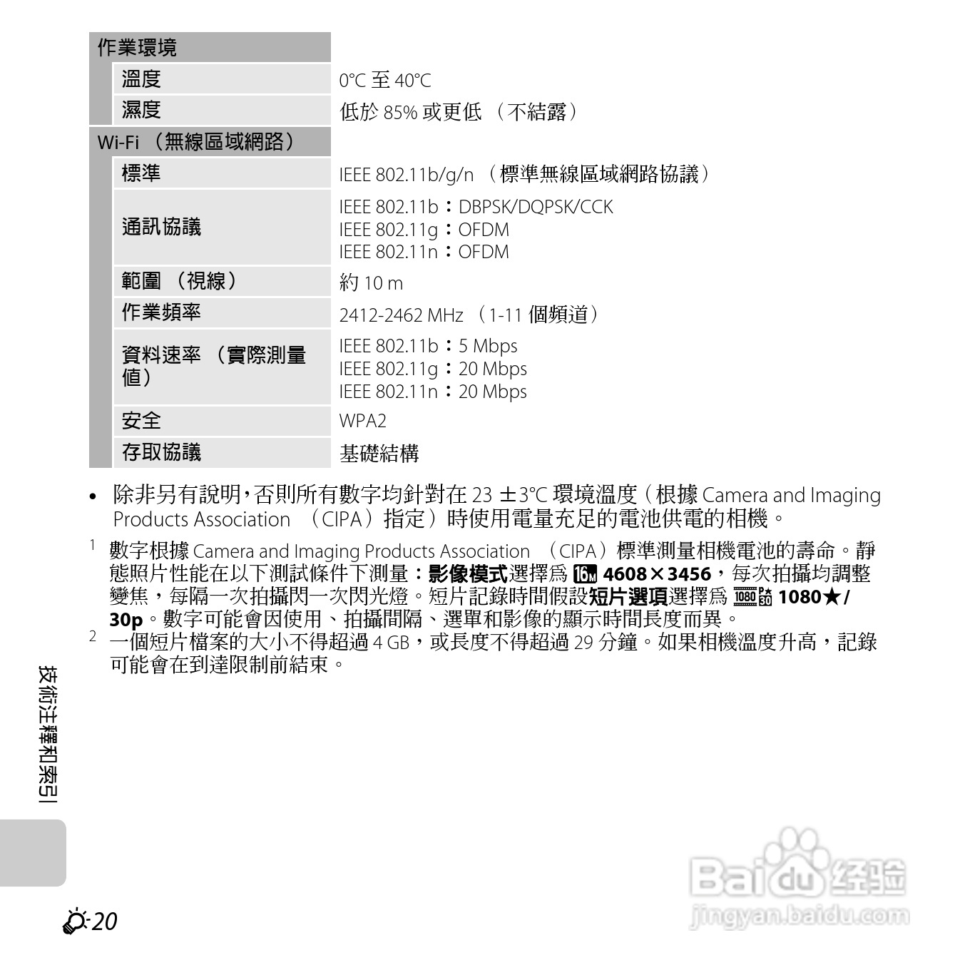 尼康COOLPIX S6500数码相机说明书:[27]