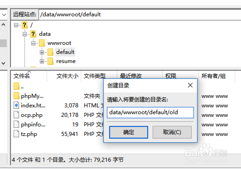 用阿里云服务器打造个人专属网盘