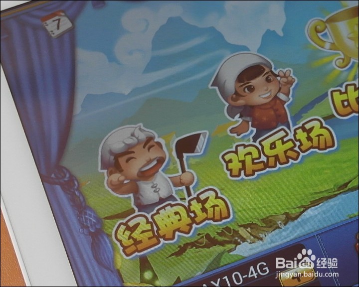 艾诺 AX10 PRO 10.1寸安卓 4G网络平板测评试用