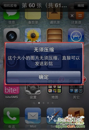 压缩彩信和iMessage图片的方法
