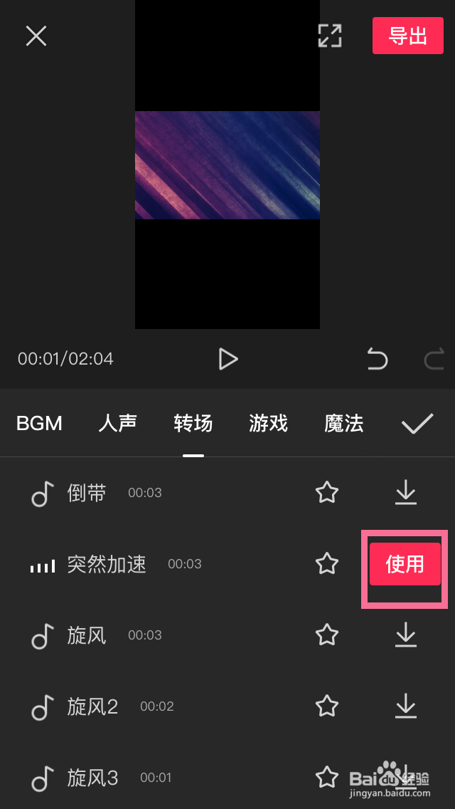 怎么在剪映添加音效的效果
