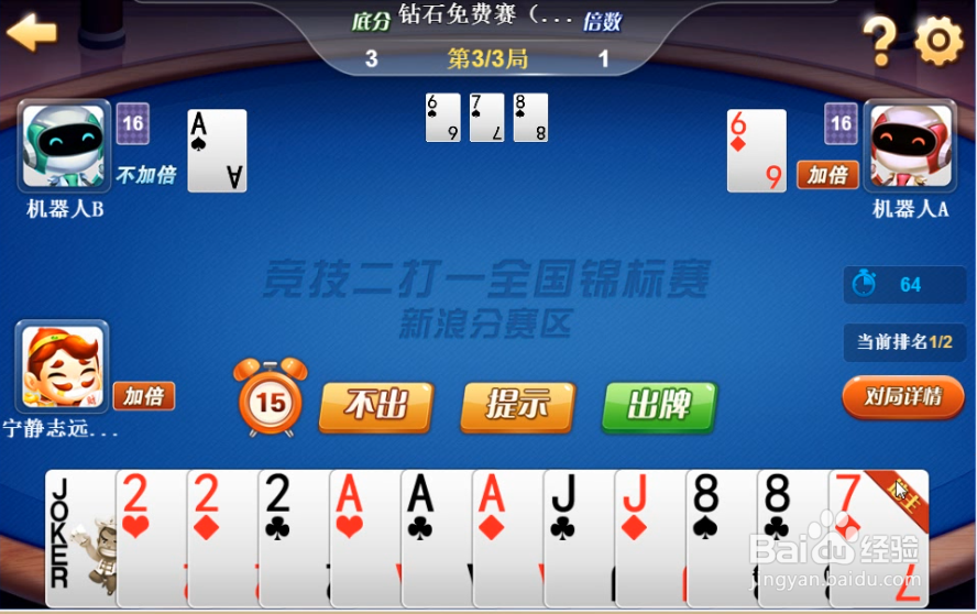 怎样在竞技二打一烽火连天牌局中获胜