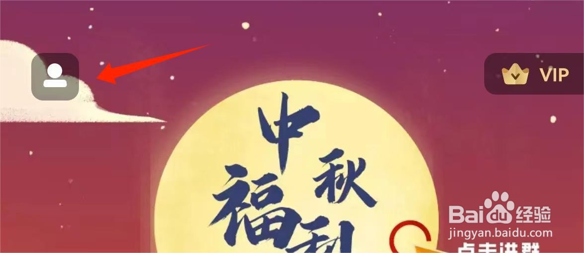 怎么开启小影APP深色模式