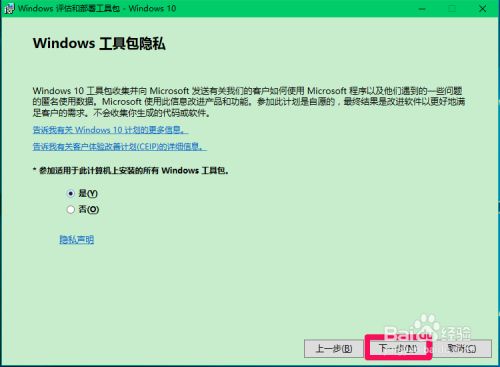 制作windows10系统pe启动盘教程 百度经验