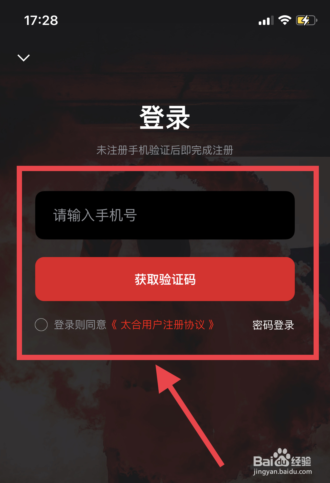 千千音乐如何注册？