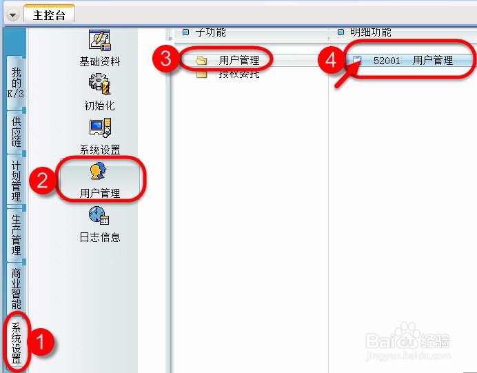 如何查看某个用户拥有的所有权限