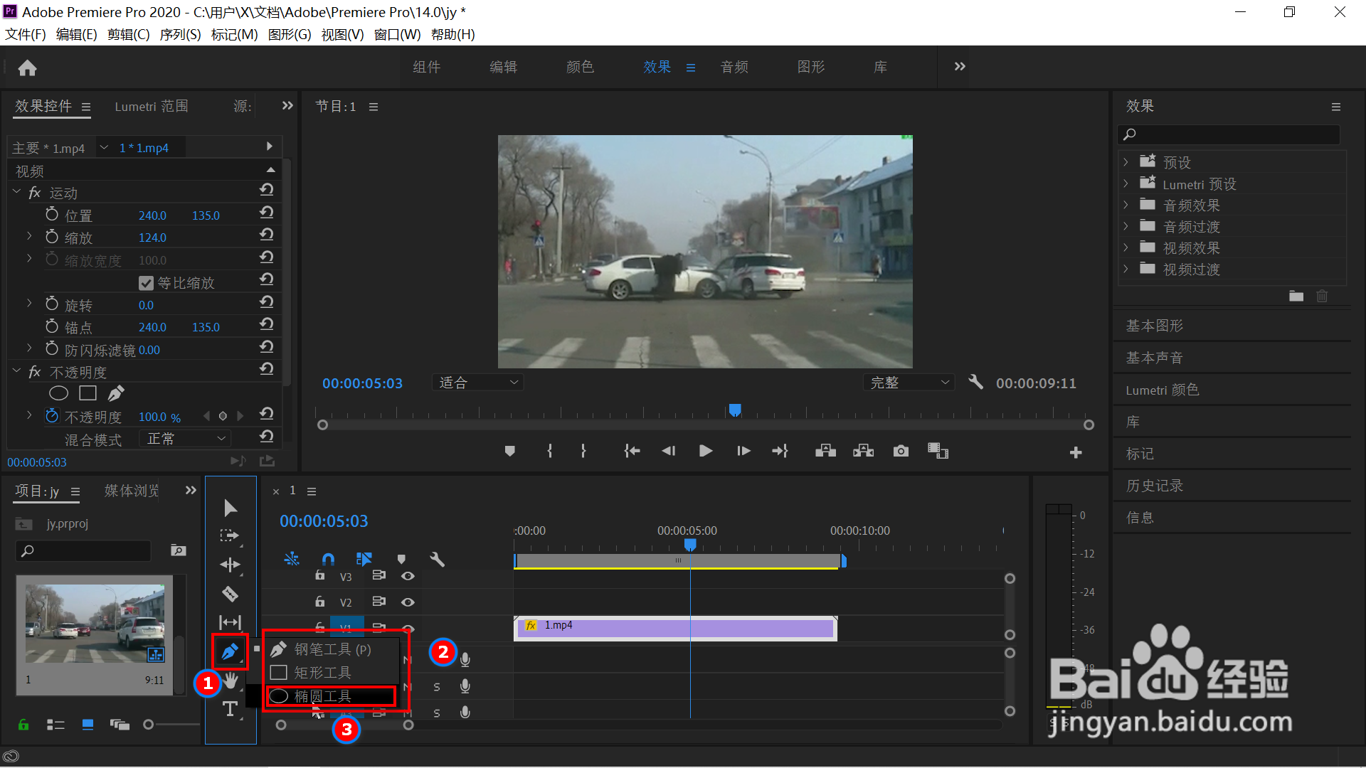 pr使用红圈跟进人物行进路线的方法