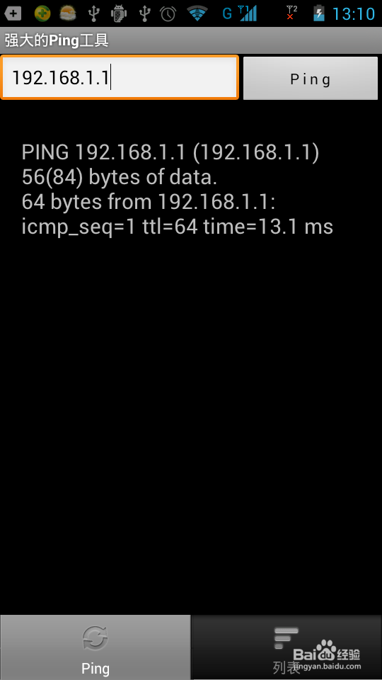 解决无线路由器WIFI上网速度慢的方法