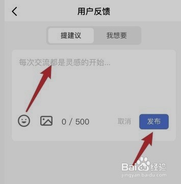 千岛如何让反馈
