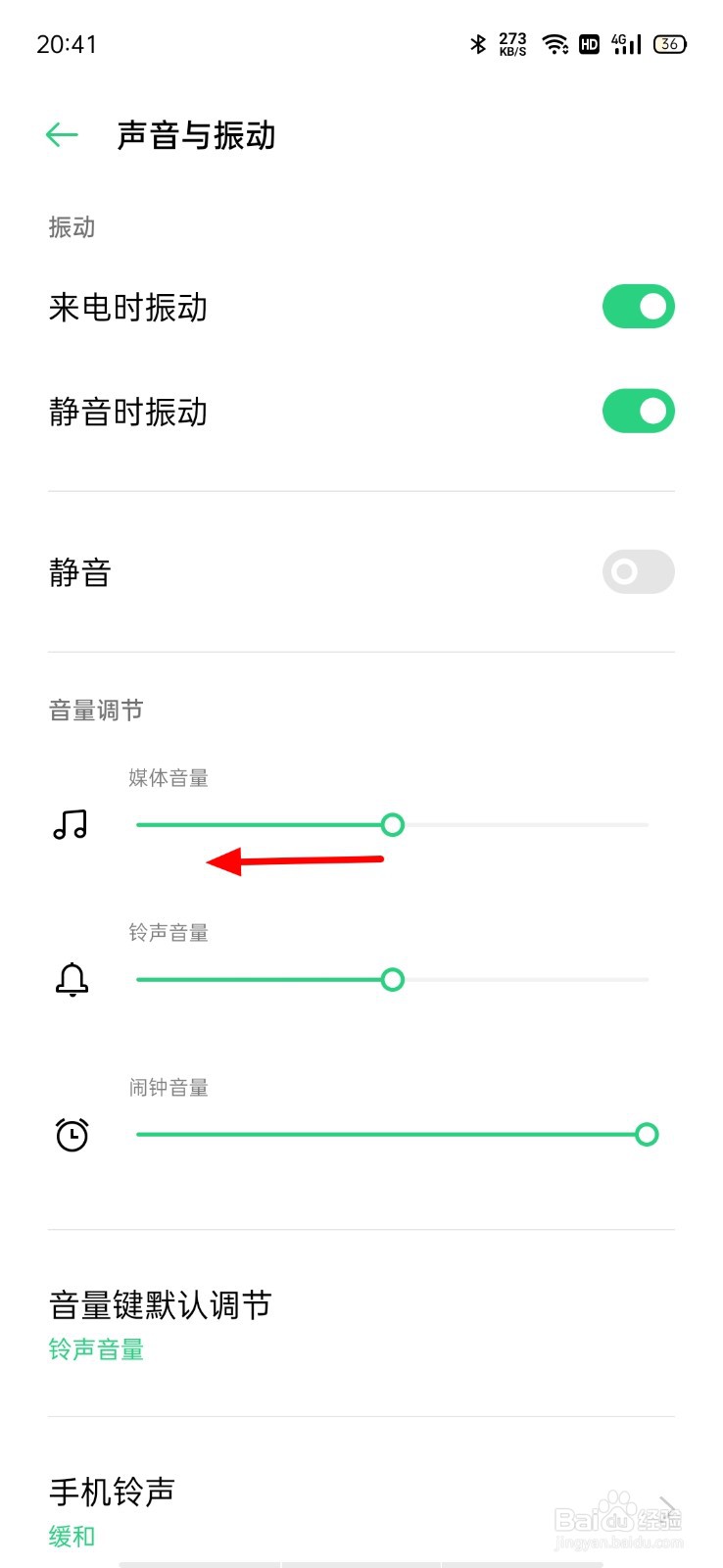 微信视频静音怎么设置